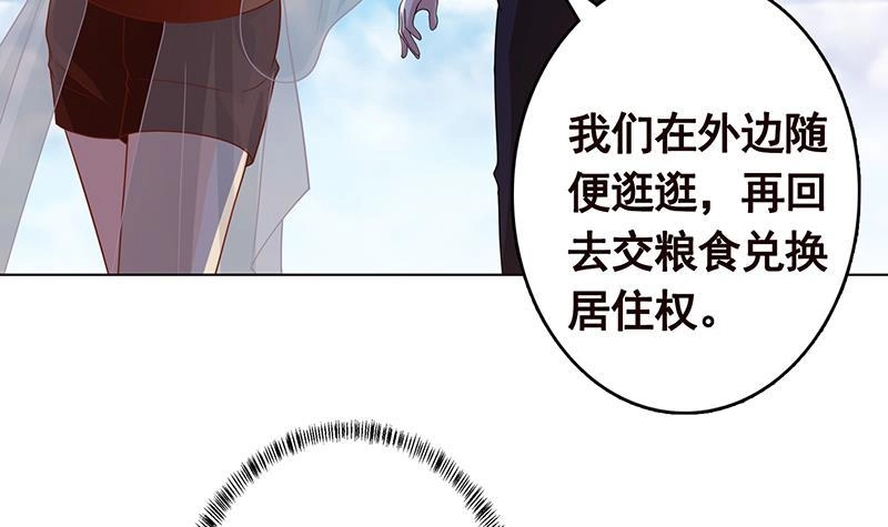 第325话食尸树-末世恋爱法则-虎岫工作室（第7张）