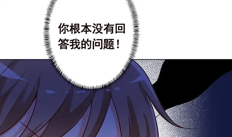 第325话食尸树-末世恋爱法则-虎岫工作室（第8张）
