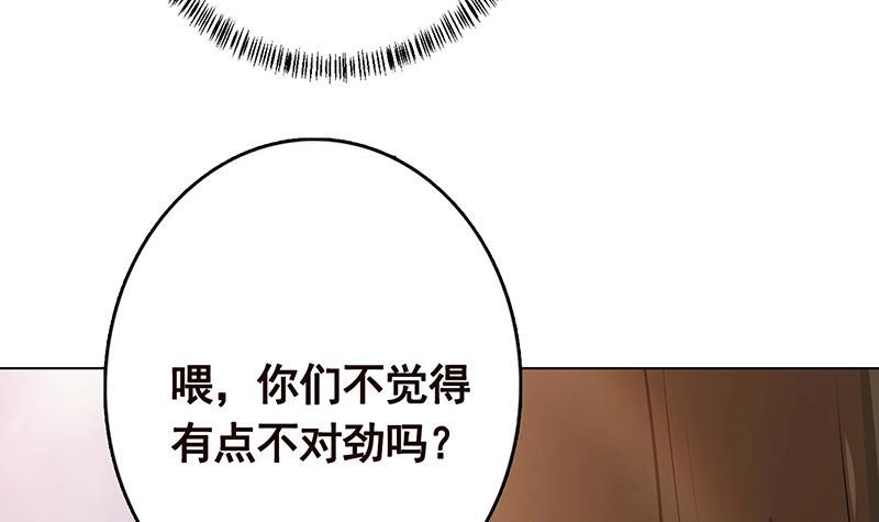 第325话食尸树-末世恋爱法则-虎岫工作室（第25张）