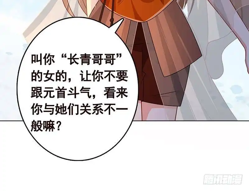 第325话食尸树-末世恋爱法则-虎岫工作室（第4张）