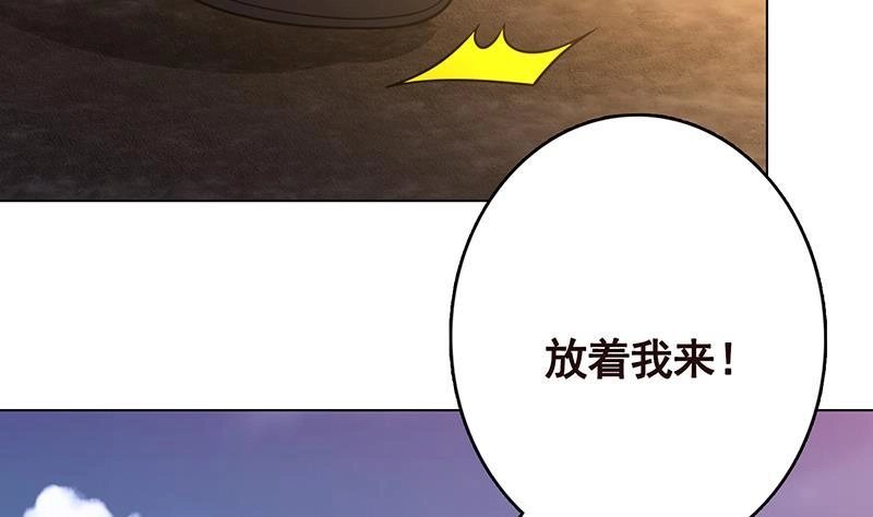 第326话嘎嘣脆-末世恋爱法则-虎岫工作室（第3张）
