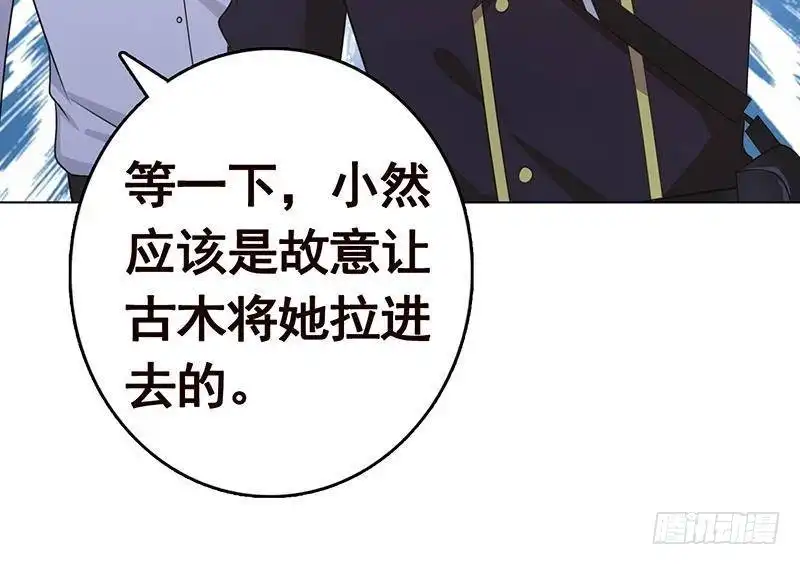 第327话姐火大，你消化不了-末世恋爱法则-虎岫工作室（第4张）