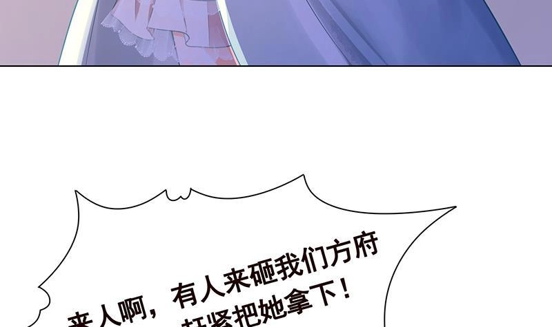 第328话跪下唱征服-末世恋爱法则-虎岫工作室（第19张）