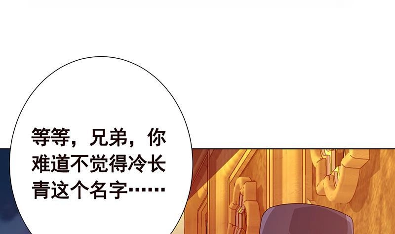 第328话跪下唱征服-末世恋爱法则-虎岫工作室（第2张）
