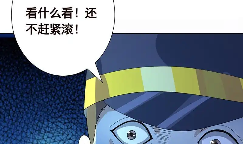 第328话跪下唱征服-末世恋爱法则-虎岫工作室（第5张）