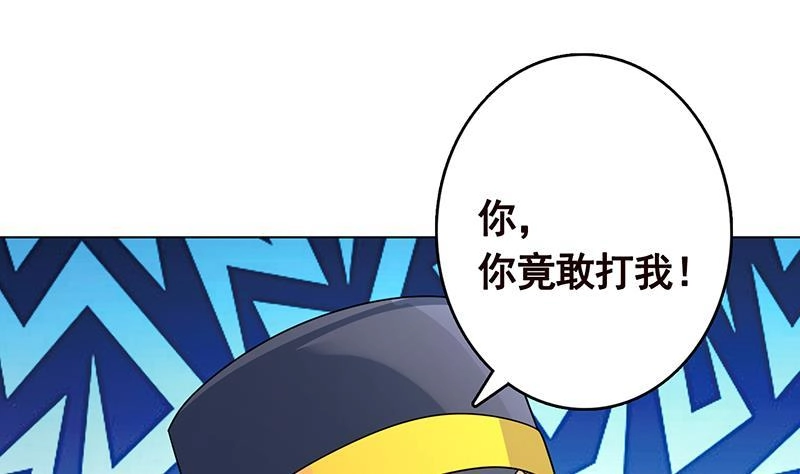 第328话跪下唱征服-末世恋爱法则-虎岫工作室（第11张）