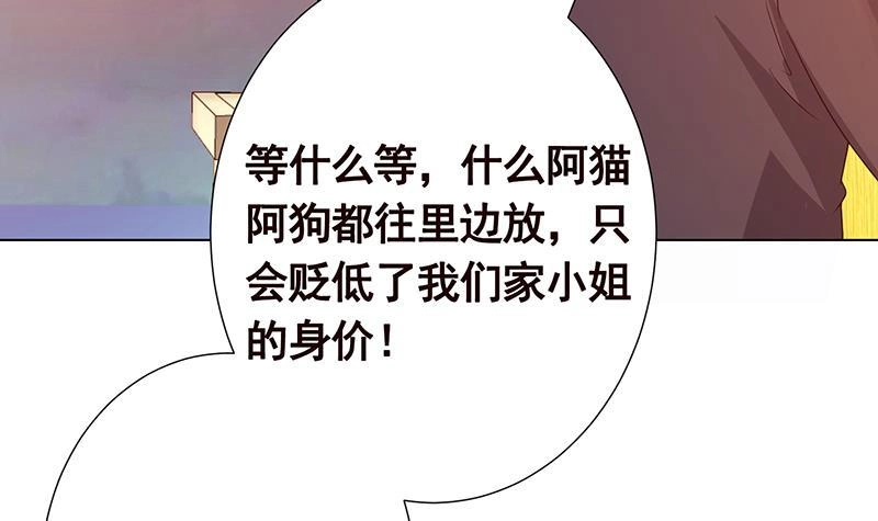 第328话跪下唱征服-末世恋爱法则-虎岫工作室（第4张）