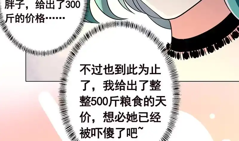 第329话她，是我冷家的人-末世恋爱法则-虎岫工作室（第21张）