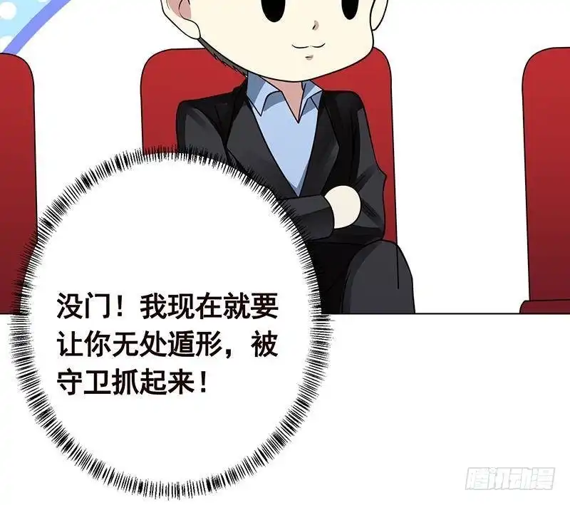 第329话她，是我冷家的人-末世恋爱法则-虎岫工作室（第56张）