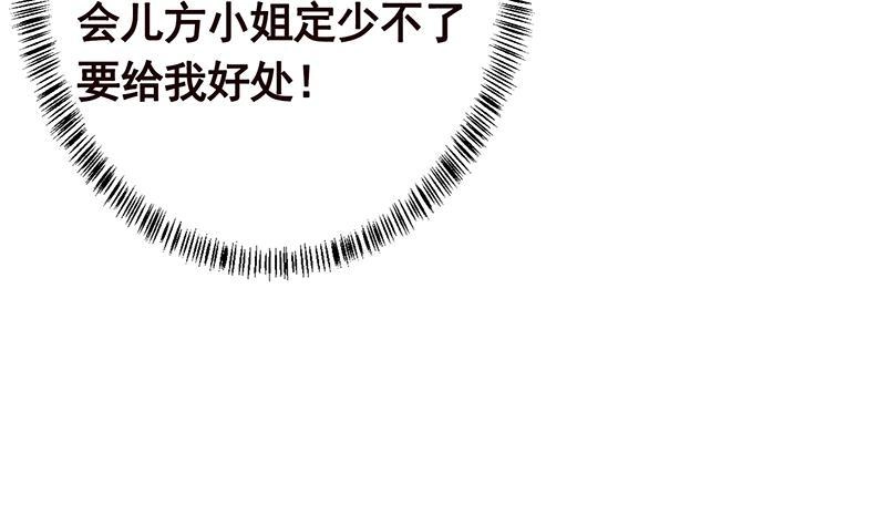 第329话她，是我冷家的人-末世恋爱法则-虎岫工作室（第62张）