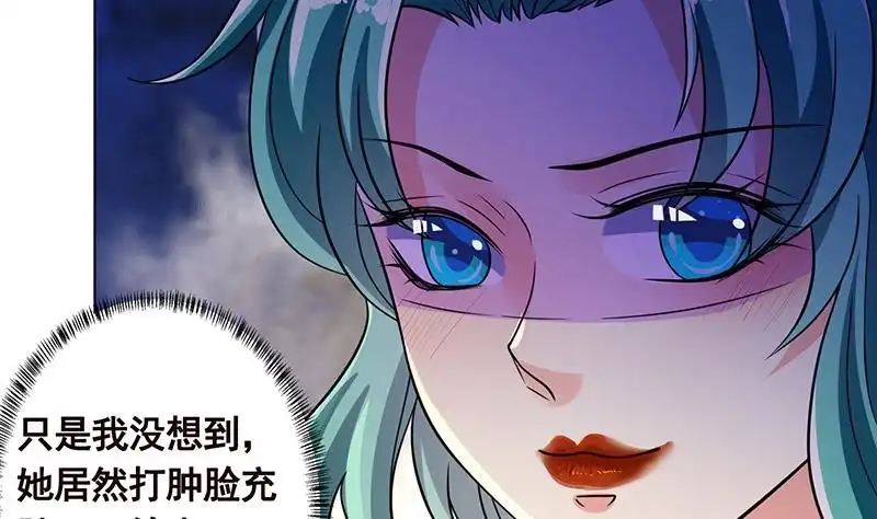 第329话她，是我冷家的人-末世恋爱法则-虎岫工作室（第20张）