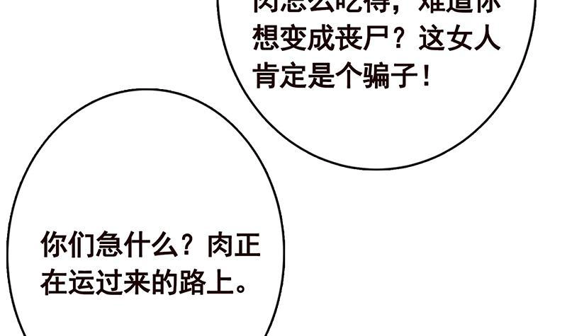第329话她，是我冷家的人-末世恋爱法则-虎岫工作室（第52张）