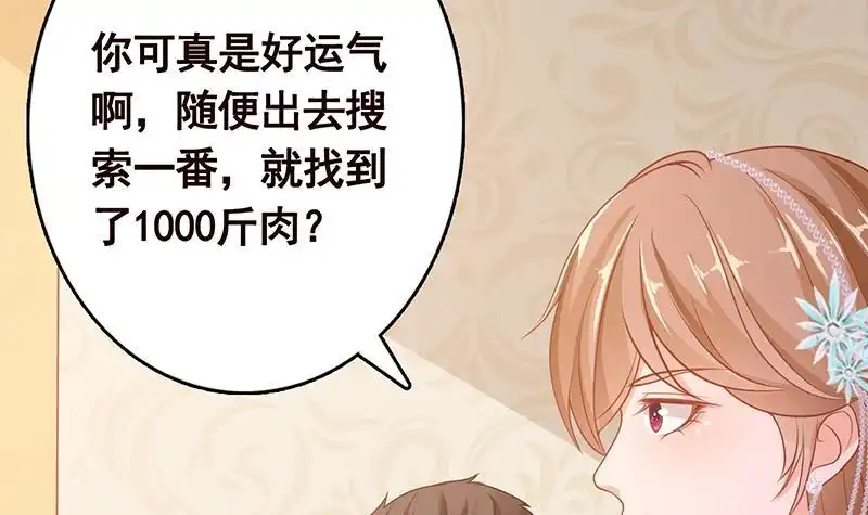 第329话她，是我冷家的人-末世恋爱法则-虎岫工作室（第46张）