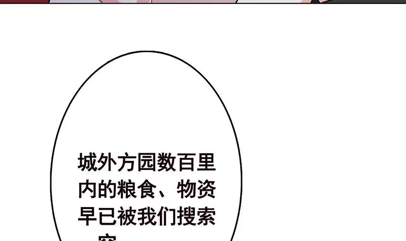 第329话她，是我冷家的人-末世恋爱法则-虎岫工作室（第43张）