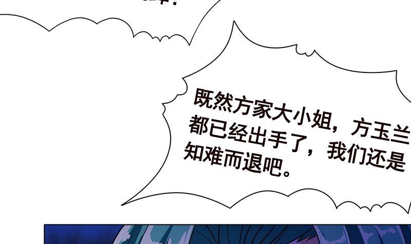 第329话她，是我冷家的人-末世恋爱法则-虎岫工作室（第19张）
