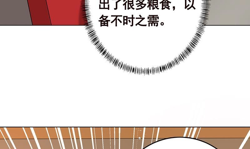 第329话她，是我冷家的人-末世恋爱法则-虎岫工作室（第34张）