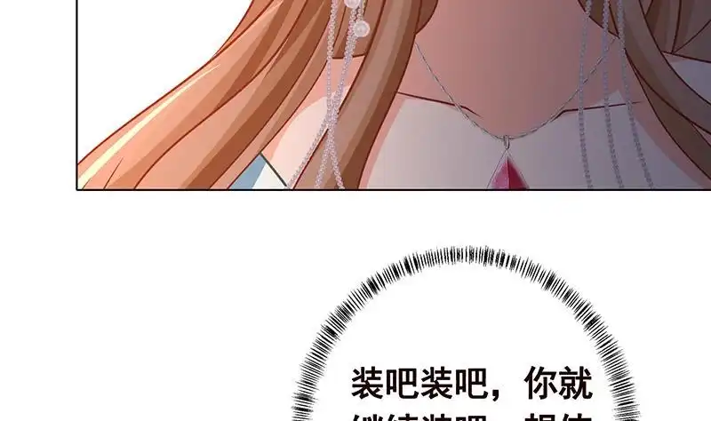 第329话她，是我冷家的人-末世恋爱法则-虎岫工作室（第54张）