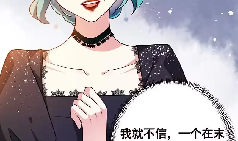 第329话她，是我冷家的人-末世恋爱法则-虎岫工作室（第30张）