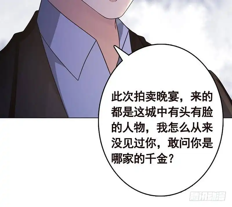 第329话她，是我冷家的人-末世恋爱法则-虎岫工作室（第58张）
