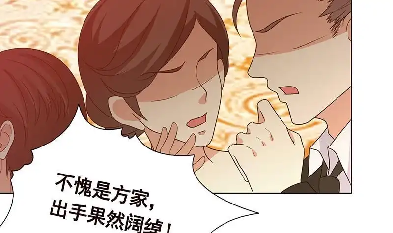 第329话她，是我冷家的人-末世恋爱法则-虎岫工作室（第18张）