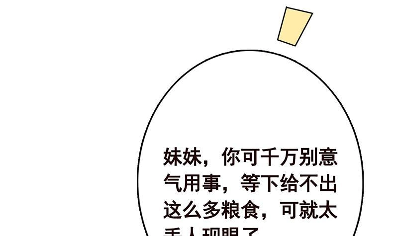 第329话她，是我冷家的人-末世恋爱法则-虎岫工作室（第28张）