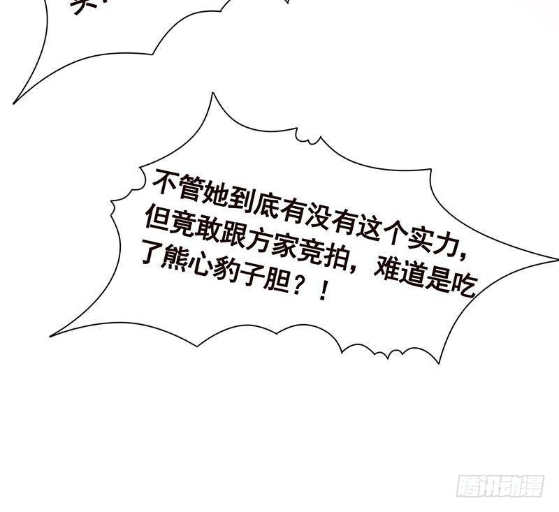 第329话她，是我冷家的人-末世恋爱法则-虎岫工作室（第37张）