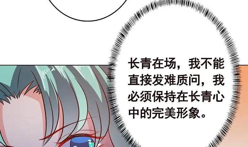 第329话她，是我冷家的人-末世恋爱法则-虎岫工作室（第41张）