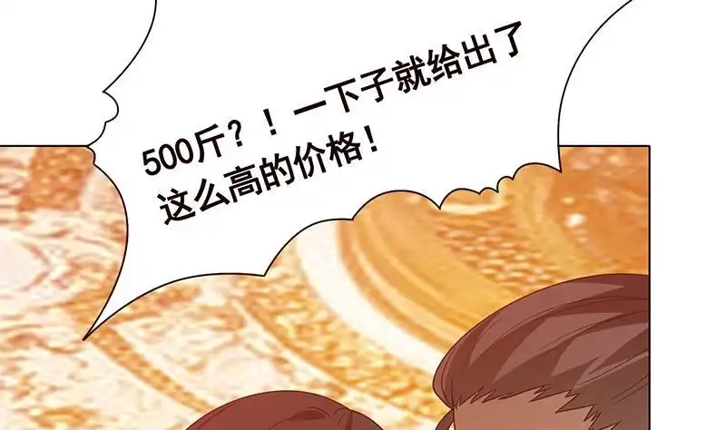第329话她，是我冷家的人-末世恋爱法则-虎岫工作室（第17张）
