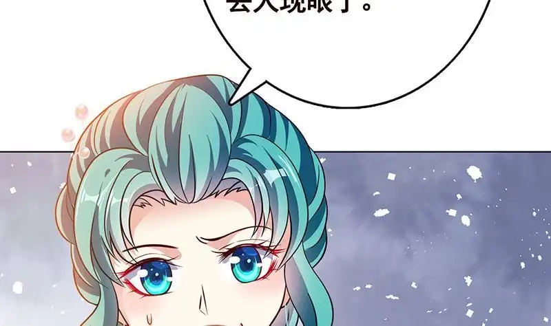 第329话她，是我冷家的人-末世恋爱法则-虎岫工作室（第29张）