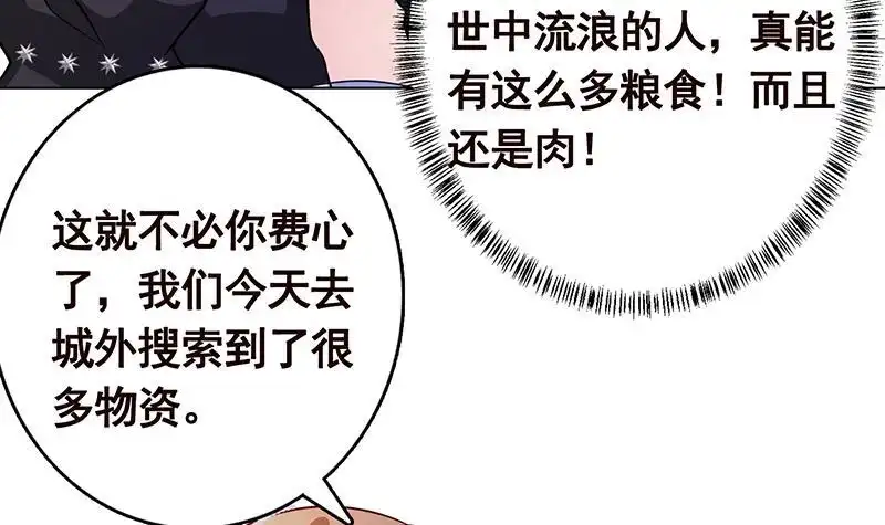 第329话她，是我冷家的人-末世恋爱法则-虎岫工作室（第31张）