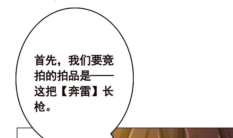 第329话她，是我冷家的人-末世恋爱法则-虎岫工作室（第2张）