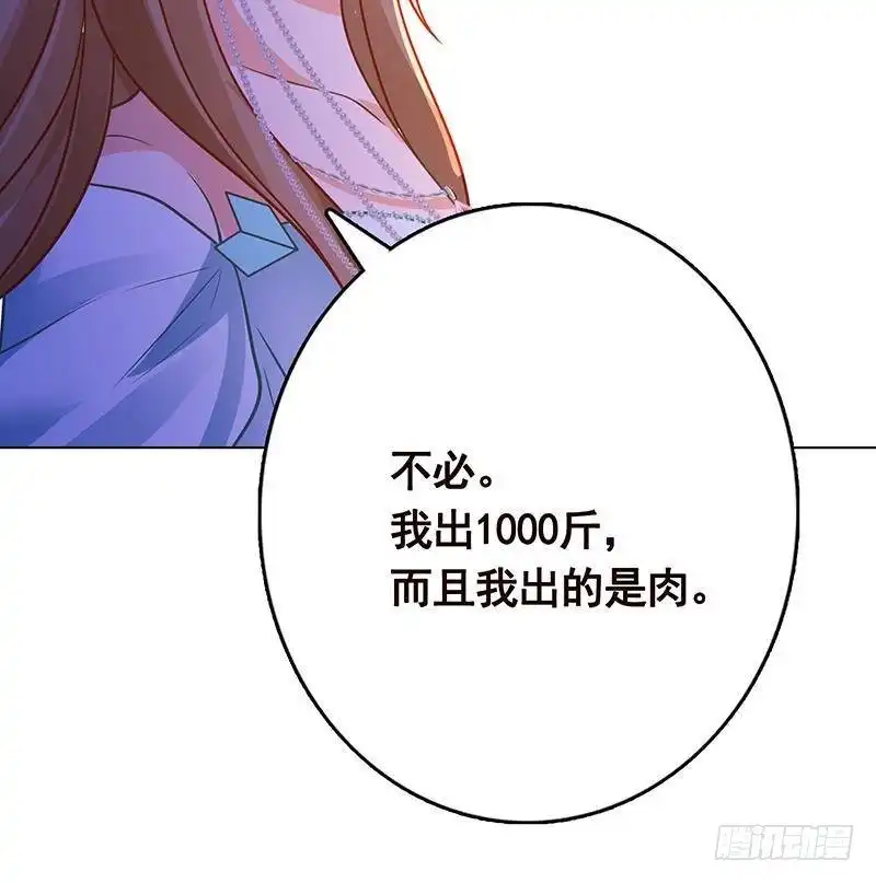 第329话她，是我冷家的人-末世恋爱法则-虎岫工作室（第25张）