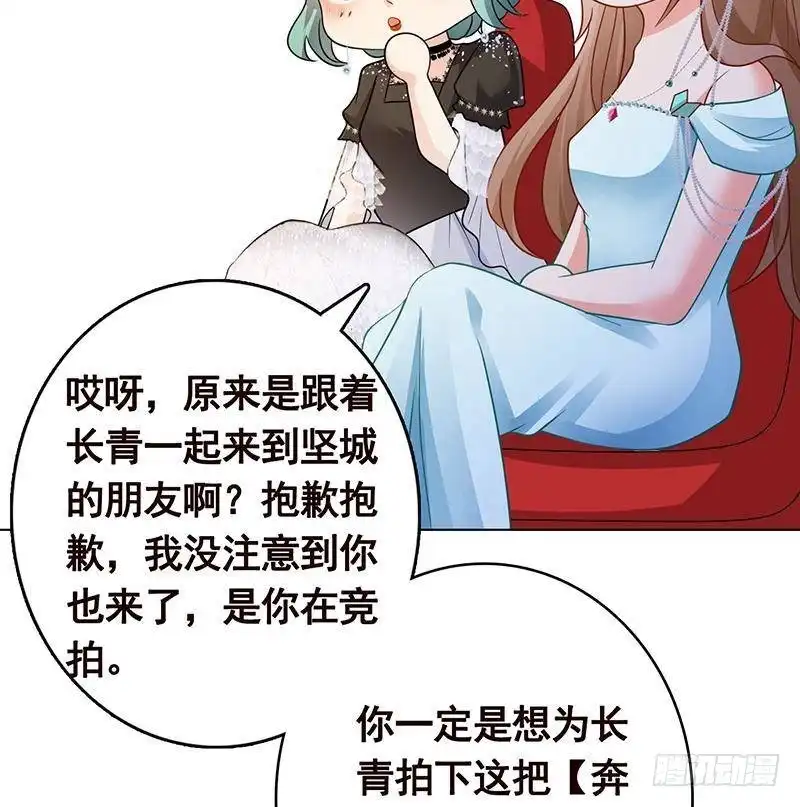 第329话她，是我冷家的人-末世恋爱法则-虎岫工作室（第23张）