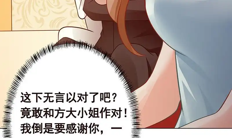 第329话她，是我冷家的人-末世恋爱法则-虎岫工作室（第61张）
