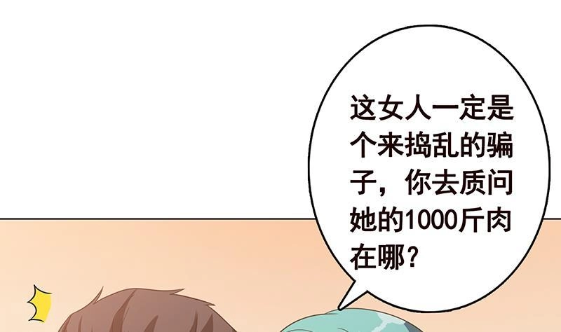 第329话她，是我冷家的人-末世恋爱法则-虎岫工作室（第38张）