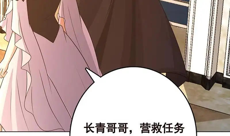 第331话碰瓷-末世恋爱法则-虎岫工作室（第24张）