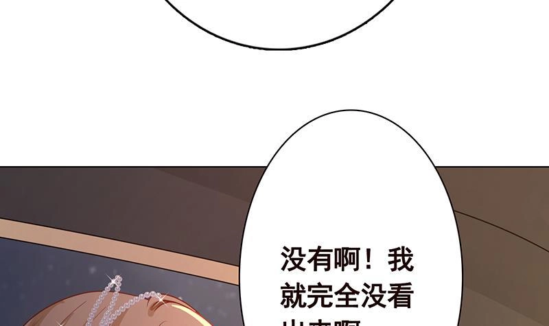 第331话碰瓷-末世恋爱法则-虎岫工作室（第52张）