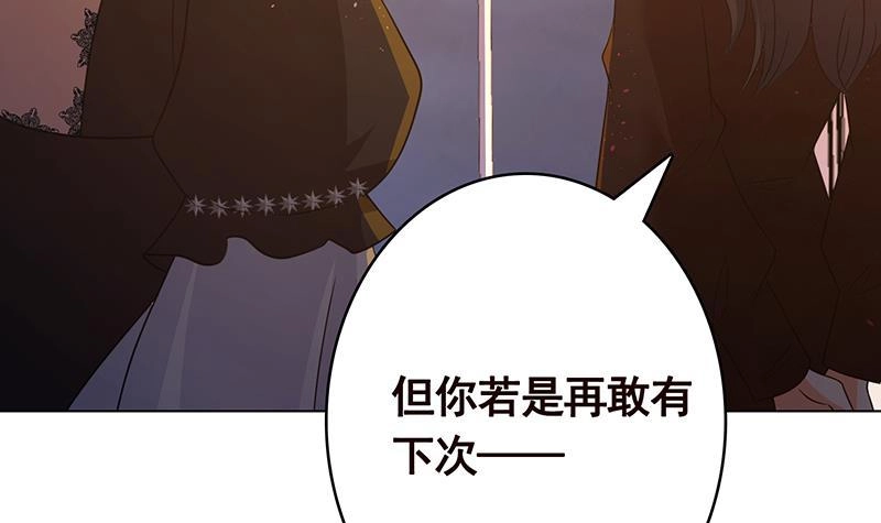 第331话碰瓷-末世恋爱法则-虎岫工作室（第40张）