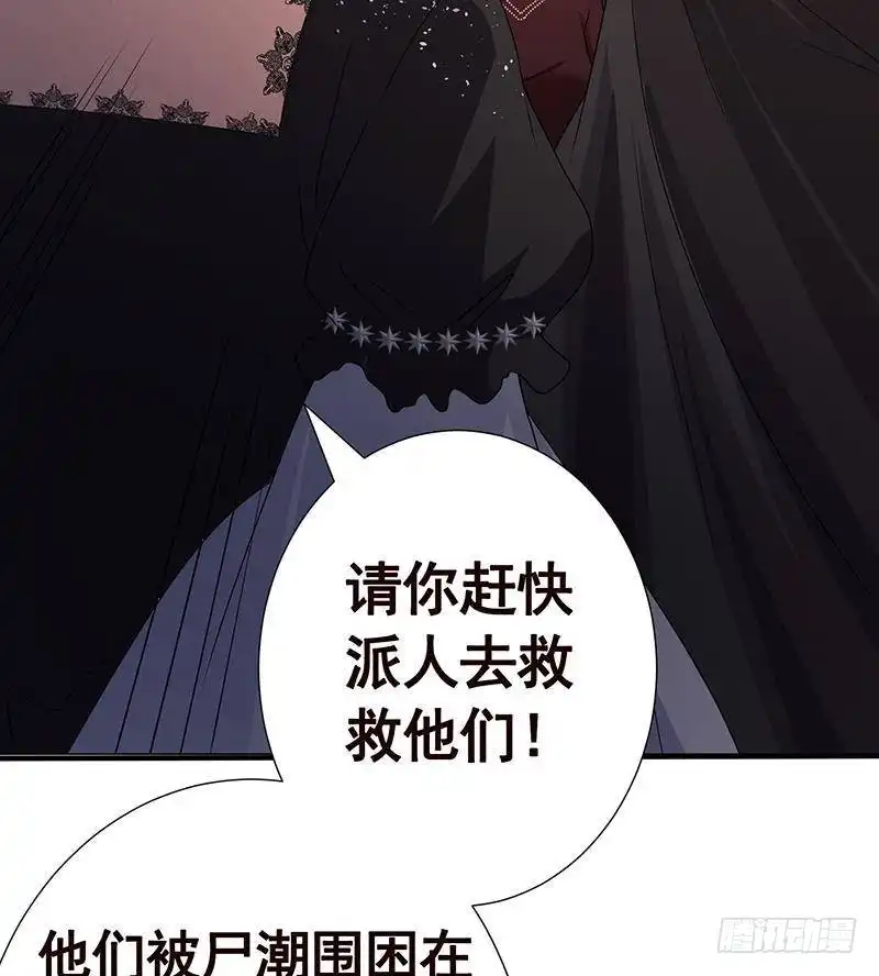 第331话碰瓷-末世恋爱法则-虎岫工作室（第11张）
