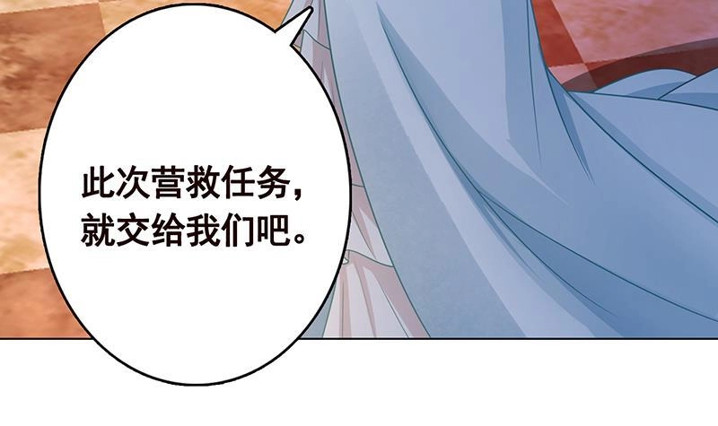 第331话碰瓷-末世恋爱法则-虎岫工作室（第19张）