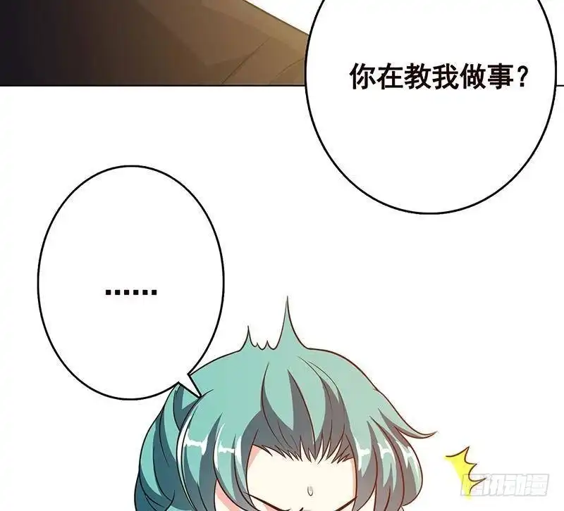 第331话碰瓷-末世恋爱法则-虎岫工作室（第27张）