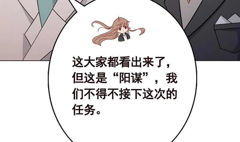 第331话碰瓷-末世恋爱法则-虎岫工作室（第51张）