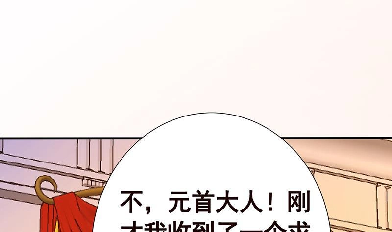 第331话碰瓷-末世恋爱法则-虎岫工作室（第8张）