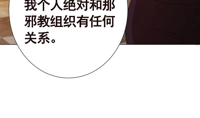第331话碰瓷-末世恋爱法则-虎岫工作室（第5张）