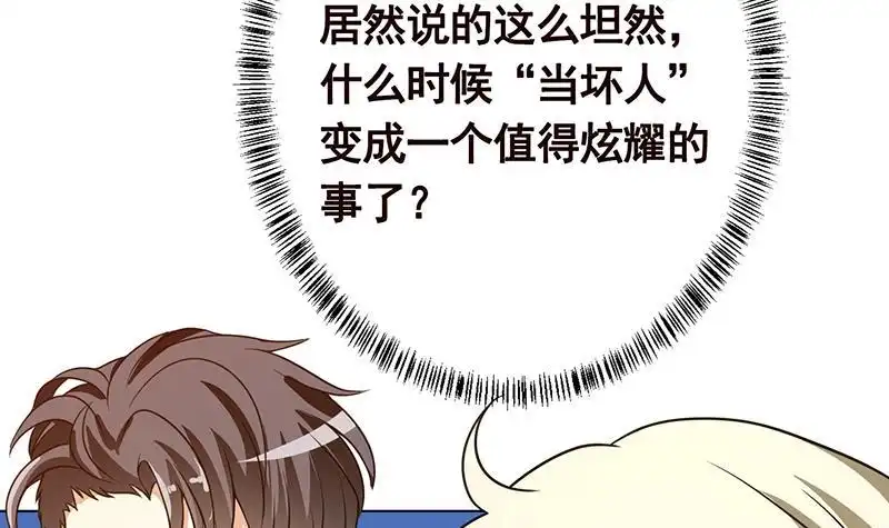 第331话碰瓷-末世恋爱法则-虎岫工作室（第49张）