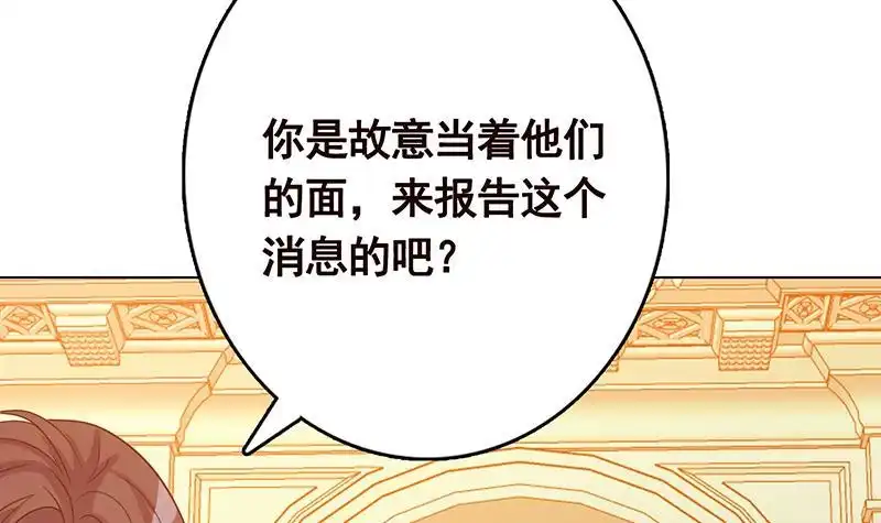 第331话碰瓷-末世恋爱法则-虎岫工作室（第31张）
