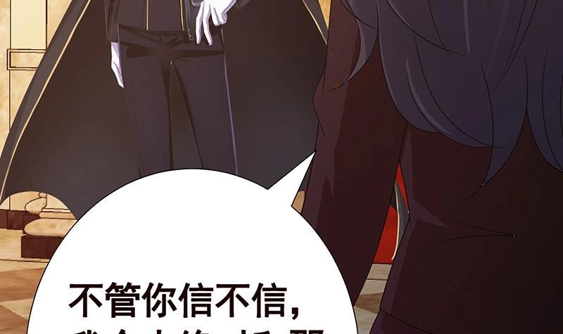 第331话碰瓷-末世恋爱法则-虎岫工作室（第4张）