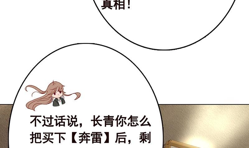 第331话碰瓷-末世恋爱法则-虎岫工作室（第55张）