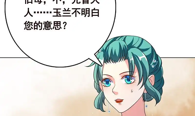 第331话碰瓷-末世恋爱法则-虎岫工作室（第35张）