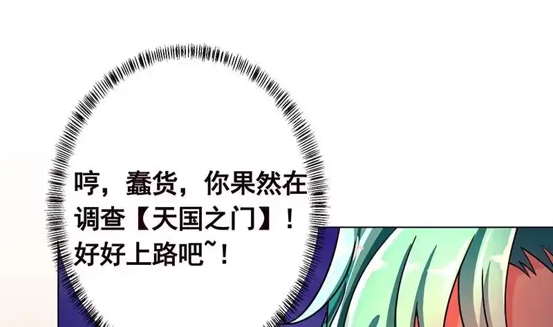 第331话碰瓷-末世恋爱法则-虎岫工作室（第20张）